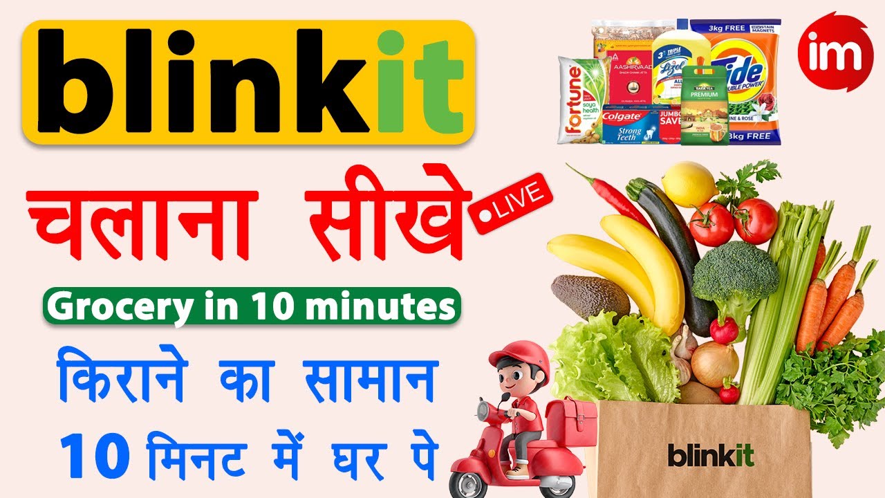Как пользоваться приложением Blinkit | Как заказать продукты онлайн | Как сделать заказ через Bli...