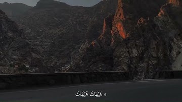 سورة المؤمنون {۳۴} ❤️‍🩹قارئ: ياسر الدوسري #سورة_المؤمنون #ياسر_الدوسري #قران #quran #surahalmuminun