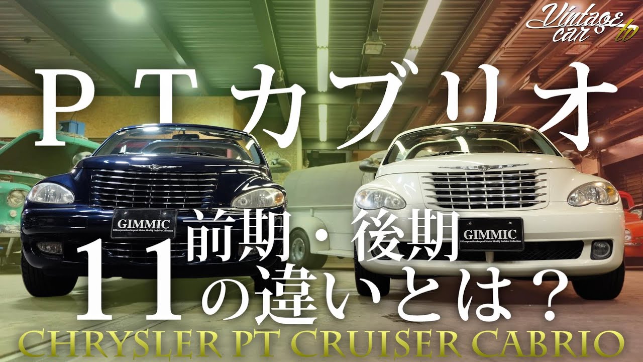 クライスラー　ＰＴクルーザー前期　ユーロテール　左右セット クライスラー PTクルーザー 2000-2005 グリル : X-RATED
