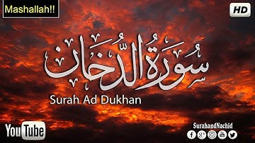 سورة الدخان كاملة 😍 مزمار من مزامير آل داود  القارئ  عمر شلبي  Surah Ad Dukhan