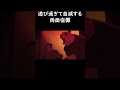 遊び過ぎて自滅する両面宿儺 #呪術廻戦声真似 #道化師ワイズ#声真似