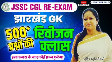 JSSC CGL EXAM 2024। Jharkhand GK । Most Important Questions । BY SMRITI MA