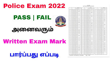 how to check pc exam mark online | tnusrb written exam mark | Tricky world