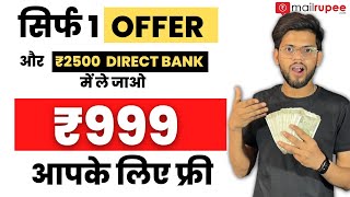 ₹999 SIGN UP | New Paytm Earning Website | Make Money Online | Work From Home | MailRupee Review screenshot 3