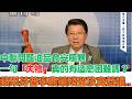 '26.07.14【觀點│龍介的直播 談天說地論台灣】