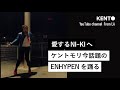ケントモリ今話題のENHYPENを踊る 愛するNI-KIへ