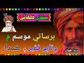 Sindhi Kahani Watayo Faqeer Funny Stories New Sindhi Kahani Sharjeel Jarwar Sindhi Kahani Watayo Faqeer Funny Stories New Sindhi Kahani Sharjeel Jarwar