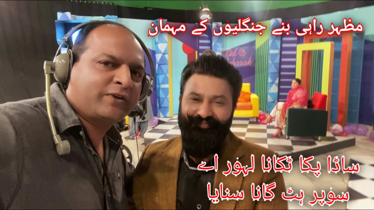 MAZHAR RAHI (Folk Star Singer) (vlog) - YouTube