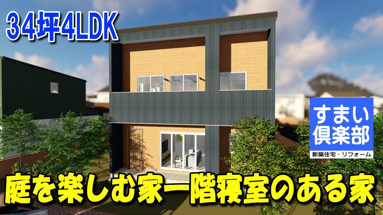 ルームツアー 海まで歩いて30秒 一階だけで暮らせる家 Youtube