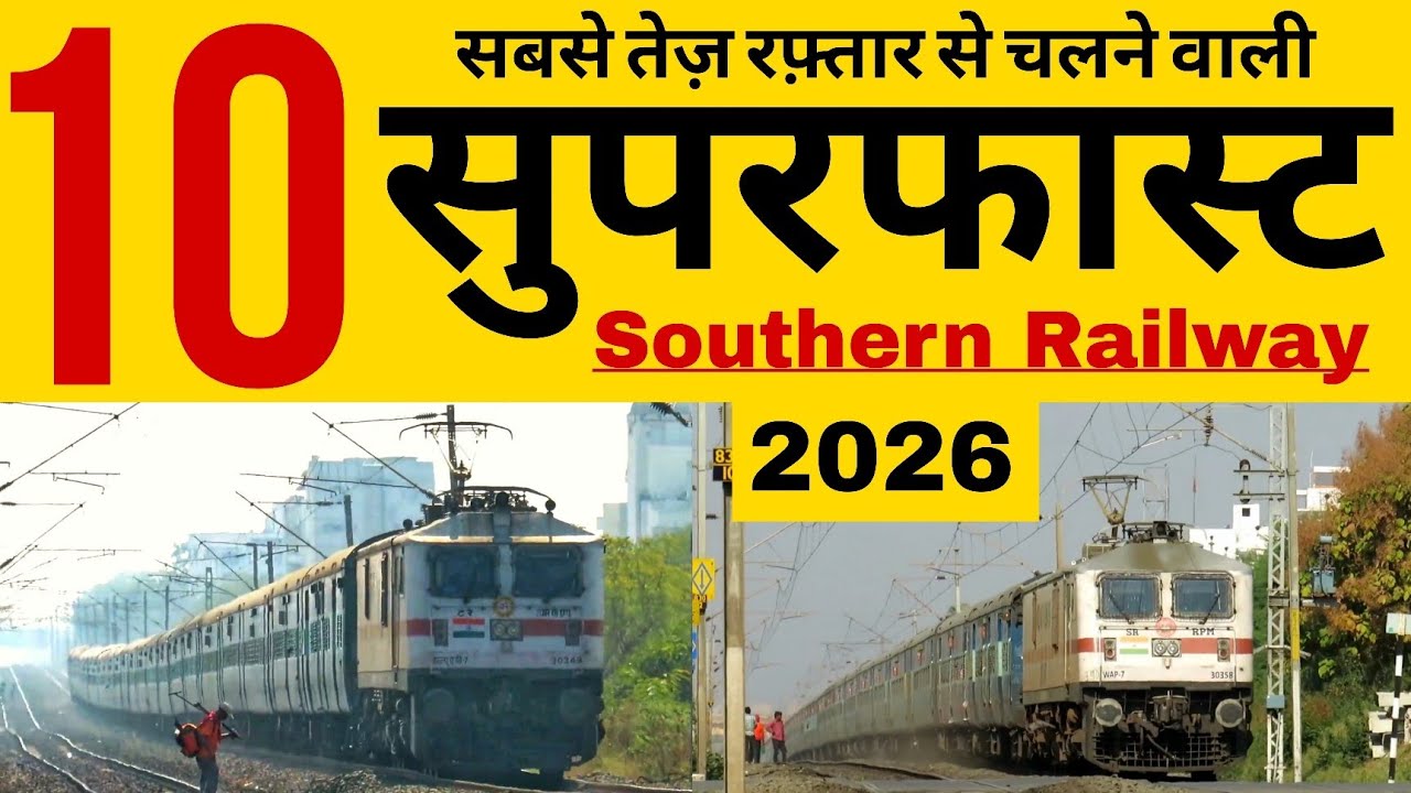 🚄 Top 10 Fastest Superfast Express Trains of Southern Railway | Speed Kings of South India 🔥