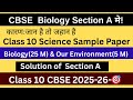 Class 10 CBSE Science Sample Paper 2025-26 | Section A | Biology Full Solution | Board Exam