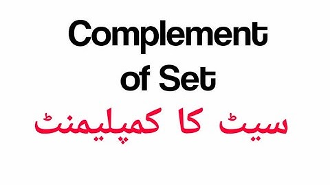 How to Find Complement of Set II Set ka Complement kesy nikalaty hain II Universal Set II PEC Math