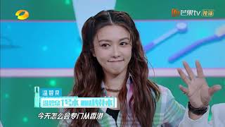 薛凯琪自爆“丑事”遭调侃  薛凯琪牙被打掉？《天天向上》20201220 Day Day Up【芒果TV爱豆娱乐站】