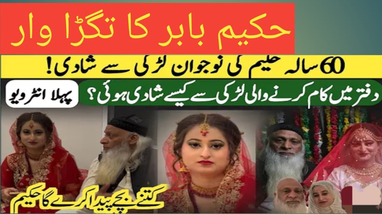 Hakim Baber ki shadi | Hakim Baber wedding | Hakim Baber roasting 
