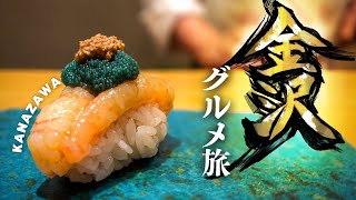Skip Tokyo & Osaka! Why Japanese People Love Kanazawa screenshot 5