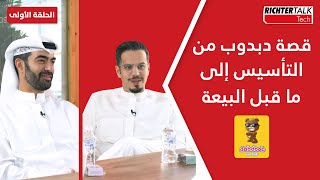 Richter Talk Tech #01: قصة دبدوب من التأسيس إلى ما قبل البيعة