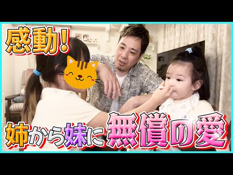 はじめてのおつかい 姉が妹へプレゼントを買いに行くサプライズ