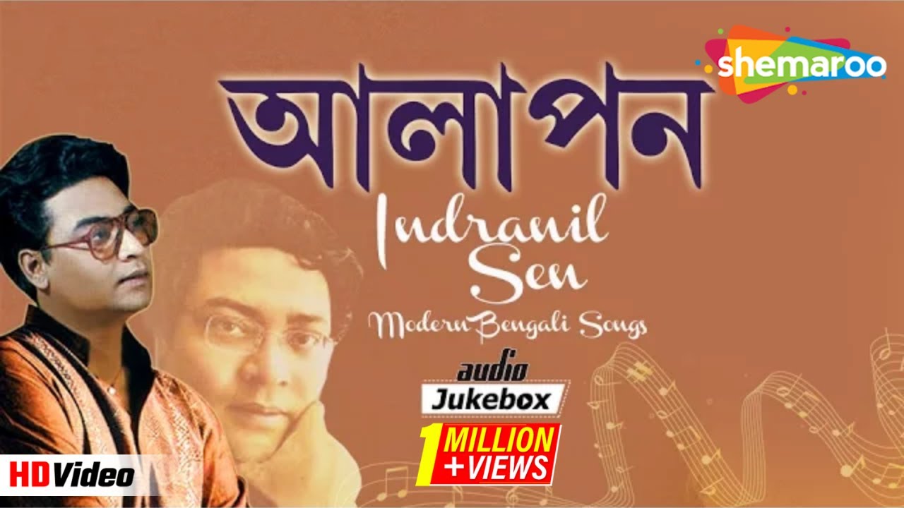 Aalapan  Modern Bengali Songs  Indranil Sen   Audio Jukebox