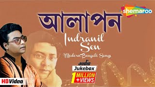 Aalapan | Modern Bengali Songs | Indranil Sen - Audio Jukebox