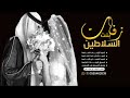 شيله زواج حماسيه 2019 طابت ليالي الفرح مدح وتباريك قابله للتعديل0555462639