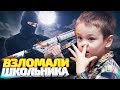 ХАКЕР ЗАЩИТИЛ НУБА ОТ ОБМАНА ШКОЛЬНИКА В КС ГО! СОЦИАЛЬНЫЙ ЭКСПЕРИМЕНТ В CS:GO