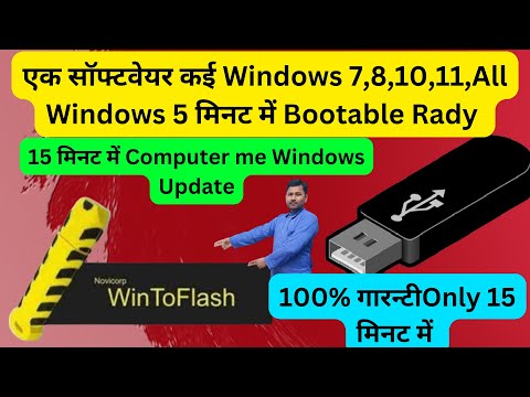 How to create a bootable Windows USB NoviCorp WinToFlash 2023
