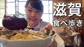 青春18きっぷ女ひとり旅 滋賀県長浜 彦根で名物ご当地グルメを食べ歩き後篇 日帰りぼっち旅 Youtube 青春18きっぷ女ひとり旅 滋賀県長浜 彦根で名物ご当地グルメを食べ歩き後篇 日帰りぼっち旅 Youtube