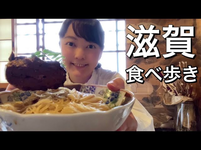 青春18きっぷ女ひとり旅 滋賀県長浜 彦根で名物ご当地グルメを食べ歩き後篇 日帰りぼっち旅 Youtube 青春18きっぷ女ひとり旅 滋賀県長浜 彦根で名物ご当地グルメを食べ歩き後篇 日帰りぼっち旅 Youtube