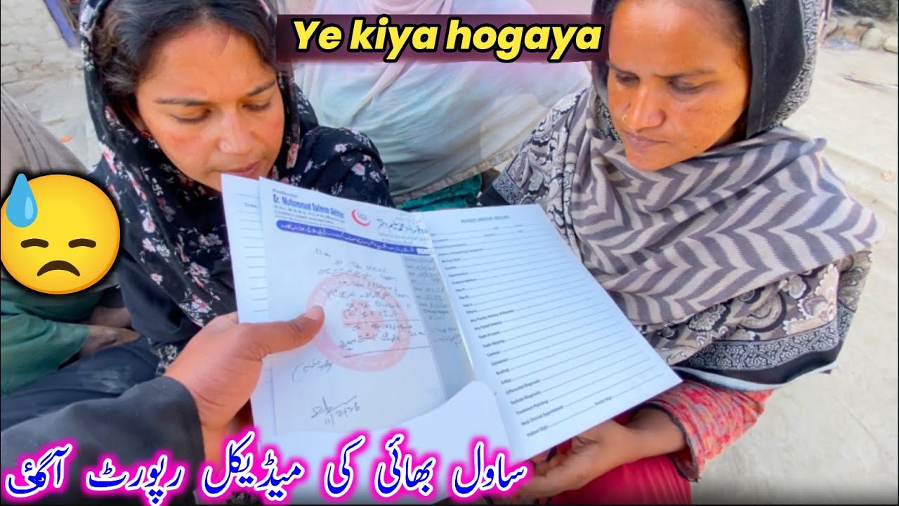 Ye kiya ho gaya Saval Bhai Ki medical report a gai 😪