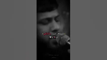 حطيتلك عله بدليلي بطيء سيد فاقد الموسوي 