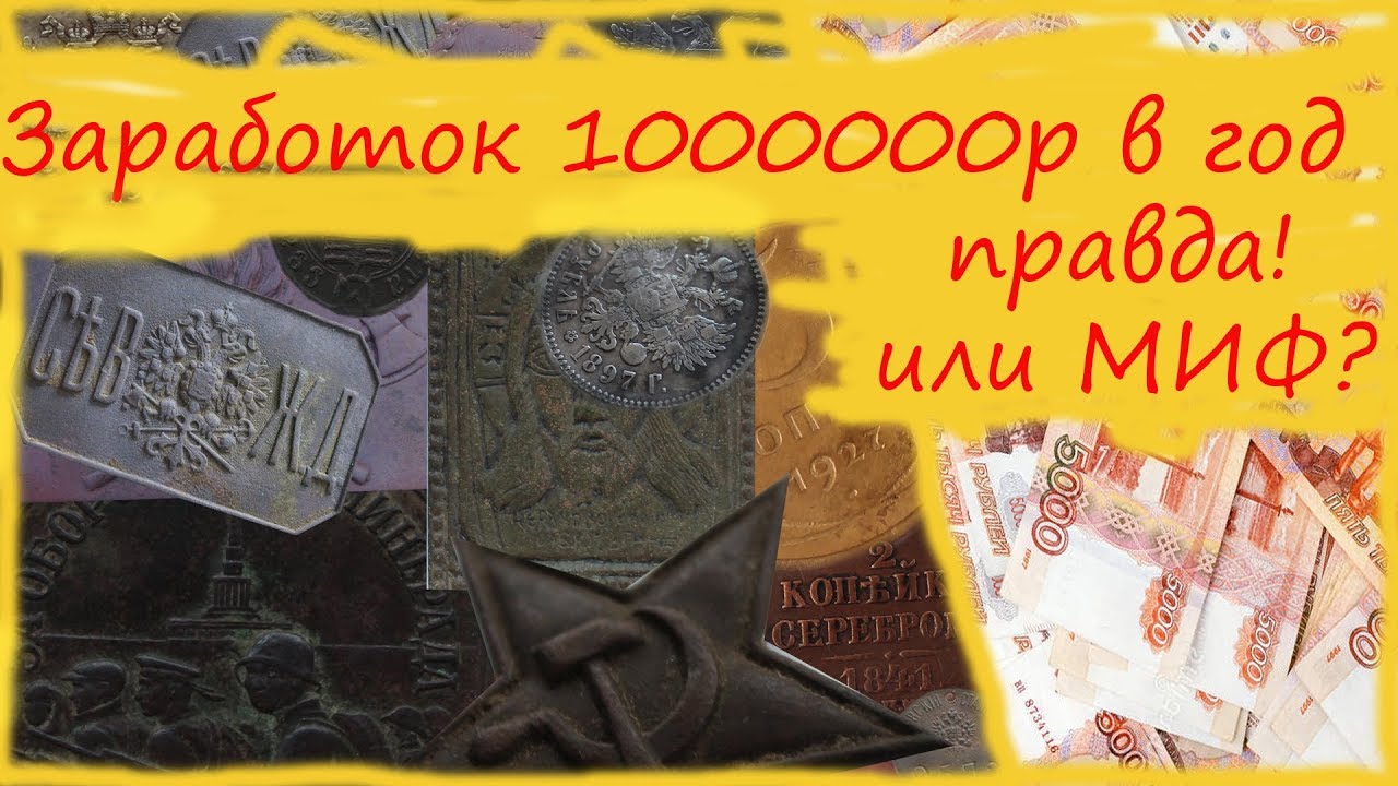Коп прибыльное дело? Оцениваю все находки за год и узнаю доход! В поиске старины!
