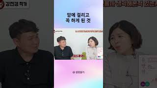 암에 걸리고 꼭 하게 된 것