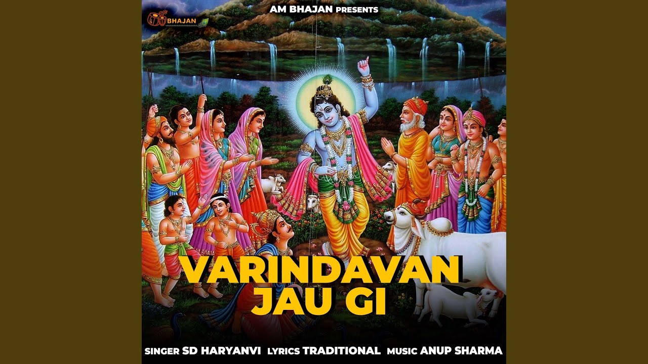 Vrindavan Jau Gi