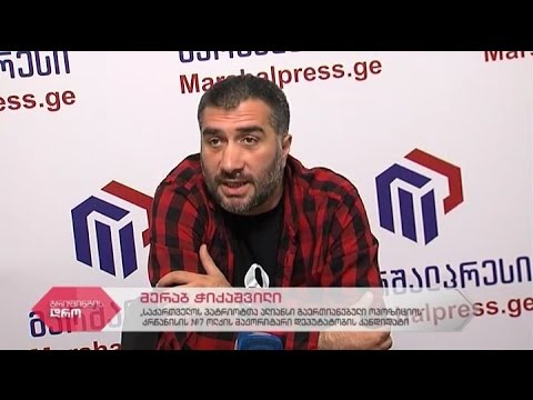 \"პატრიოტთა ალიანსი\"  მაჟორიტარობის კანდიდატის მერაბ ჭიქაშვილის პრესკონფერენცია