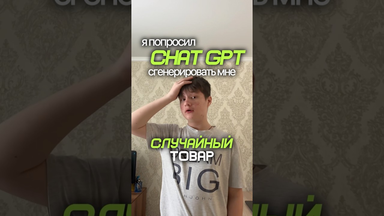 Пиши «РАНДОМ» — отправлю промпт, который использовал