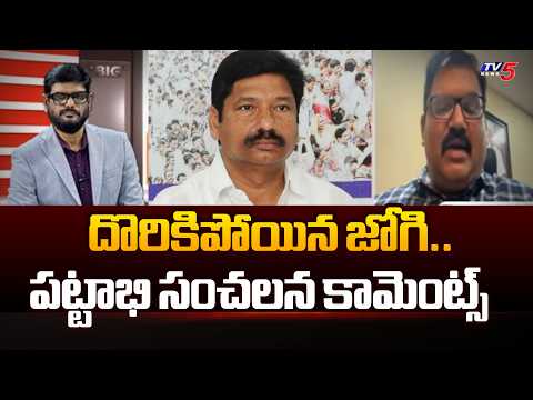 TDP Pattabhi Sensational Comments on YCP Jogi Ramesh | YS Jagan | TV5 News Digital - TV5NEWS