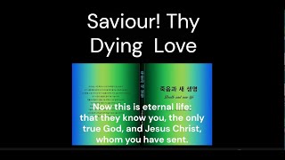 Those who participate in the first resurrection.  2025. 9. 21. Pastor Grace Seo.