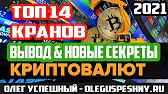 ОЛЕГ УСПЕШНЫЙ - ОБЗОР ПРОЕКТОВ