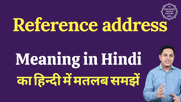 Reference address meaning in Hindi | Reference address ka matlab kya hota hai