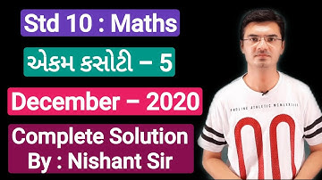 Std 10 Ekam Kasoti Solution | Maths | December - 2020 by Nishant Katira