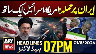 Iran Under Attack as US and Israel Launch Joint Strikes | 7 PM Headlines ARY News | 1st August 26
