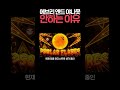 에브리엔드 야나못 안 하는 이유 #geometrydash
