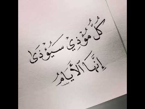 كل مؤذي سيؤذى إنها الأيام اكسبلور القلوب