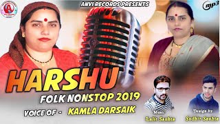 Latest Pahari Songs | Harshu Nonstop | Kamla Darsaik | Himachali Nonstop | Pahari Records