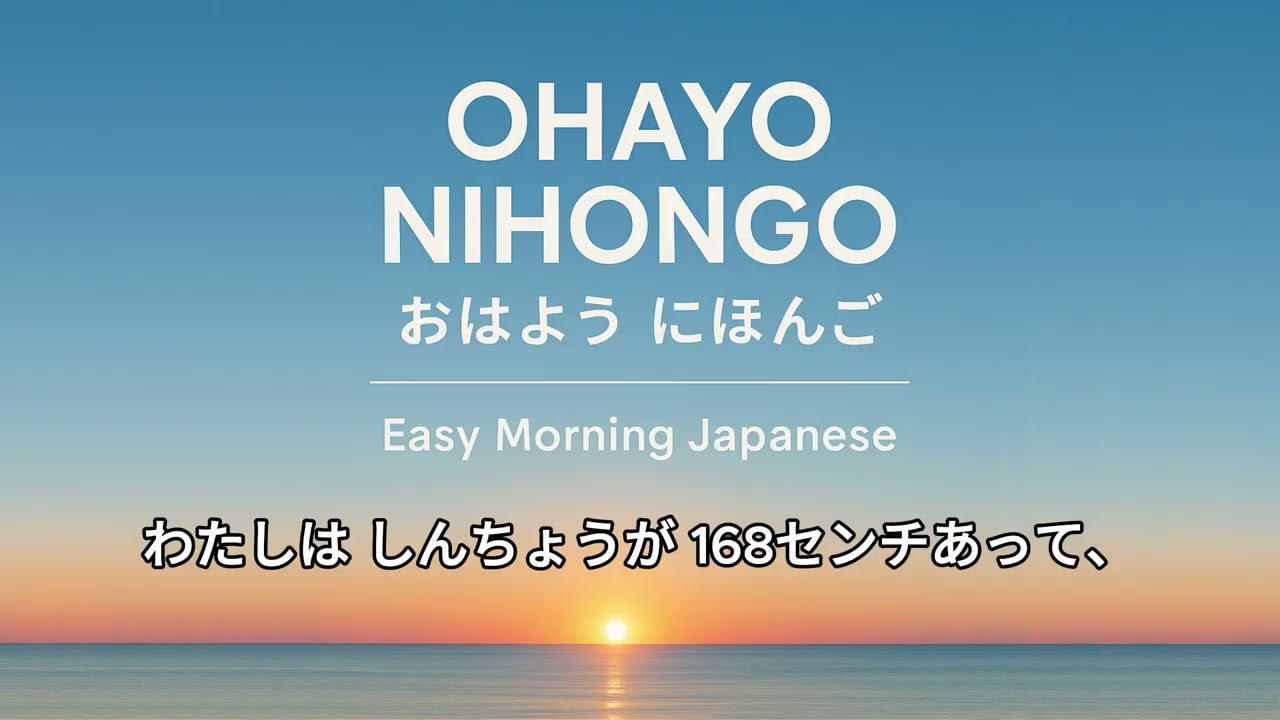 Ohayo Nihongo｜Easy Japanese Diary｜2026.02.26