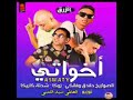اخواتي صواريخ دقدق و فانكي وزوكا شحنه كاريكا اخواتي صواريخ دقدق و فانكي وزوكا شحنه كاريكا