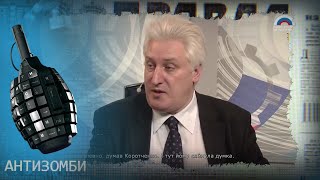 Из аферистов в эксперты. Тайны главных звезд российских ток-шоу. Что скрывают Коротченко и Журавлев?