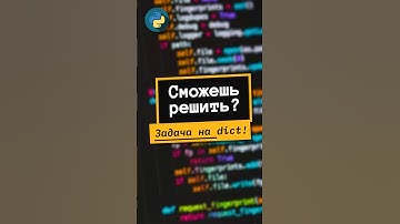 ⏳ Сможешь решить?  #programming #python #pythonдляначинающих #бесплатноеобучение #codingtutorial