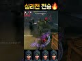 【제5인격】 선지자할때 최고의 순간!