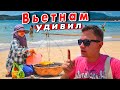 ЛУЧШИЙ пляж во Вьетнаме оказался ХУДШИМ? Отдых в Нячанге лучше Таиланда?